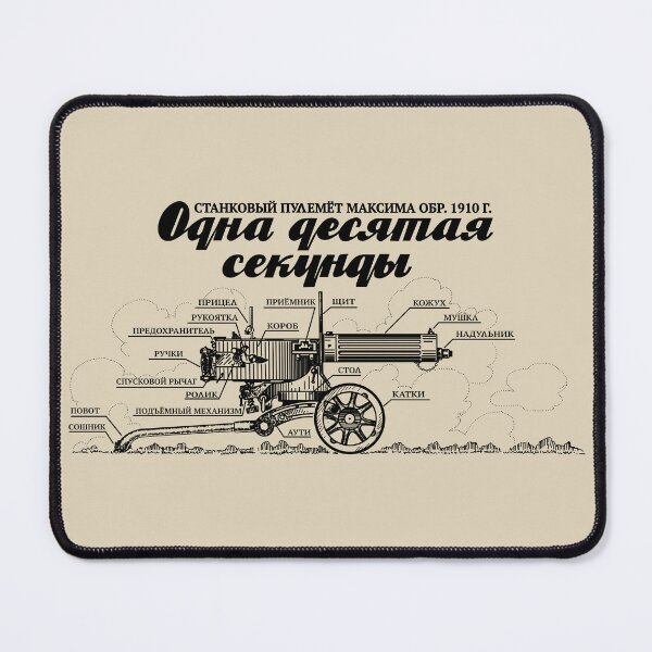 Item preview, Russian Mounted Maxim Heavy Machine Gun Model 1910 Diagram Infographic designed and sold by MilitaryMart.
