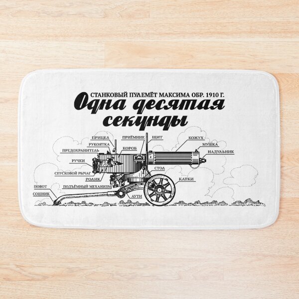 Item preview, Russian Mounted Maxim Heavy Machine Gun Model 1910 Diagram Infographic designed and sold by MilitaryMart.