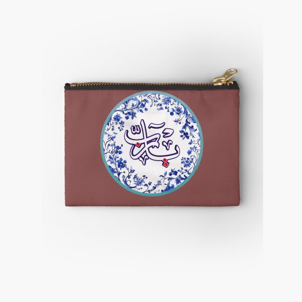 Item preview, Ya rab, arabic calligraphy, patterned  designed and sold by Lilja888.