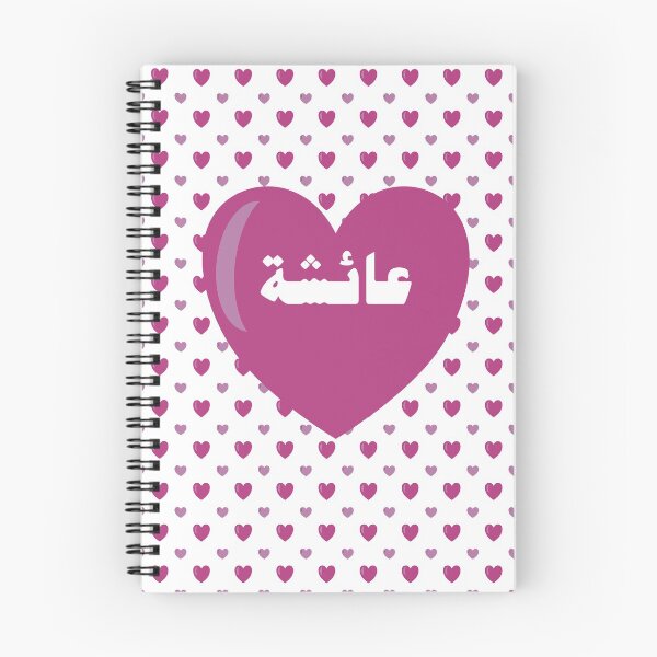 Item preview, Aisha in my Heart designed and sold by HalunaHappy.