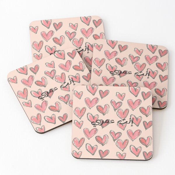 Item preview, Enta Omri Heart Pattern  (إنت عمري) designed and sold by yara.lahdo.