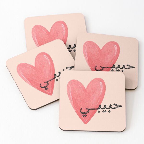 Item preview, Habibi Heart Illustration designed and sold by yara.lahdo.