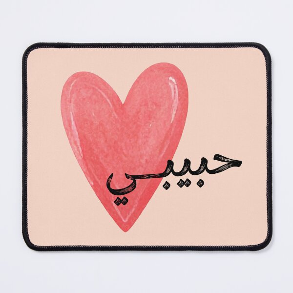 Item preview, Habibi Heart Illustration designed and sold by yara.lahdo.