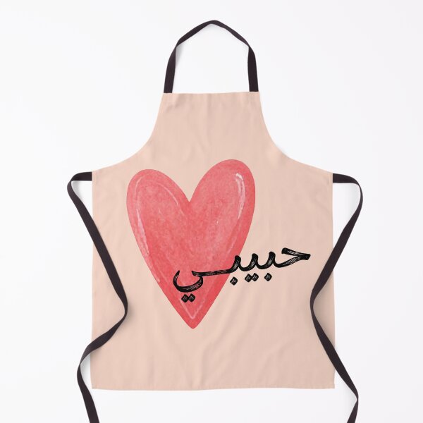 Item preview, Habibi Heart Illustration designed and sold by yara.lahdo.