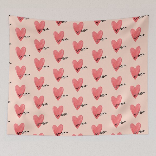 Item preview, Habibi Heart Illustration designed and sold by yara.lahdo.