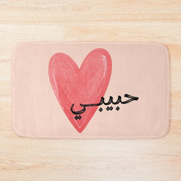 Item preview, Habibi Heart Illustration designed and sold by yara.lahdo.