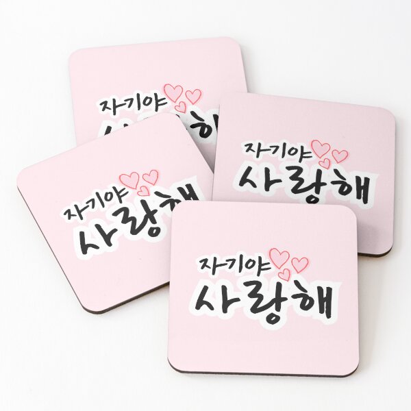 Item preview, Saranghae Honey I Love You in Korean designed and sold by trendteezstore.