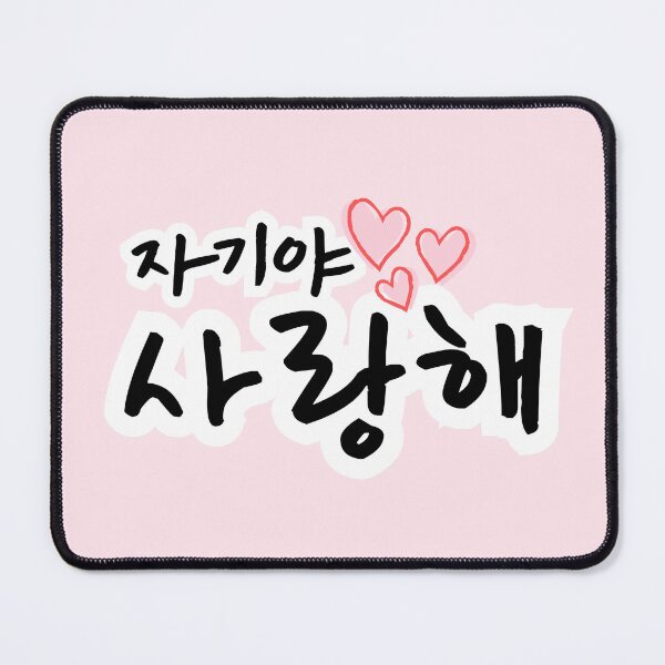 Item preview, Saranghae Honey I Love You in Korean designed and sold by trendteezstore.