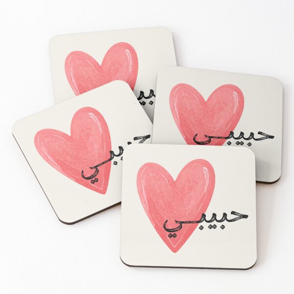 Item preview, Habibi Heart Illustration on off-white/cream designed and sold by yara.lahdo.