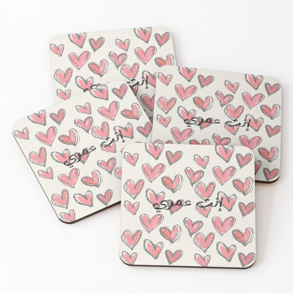 Item preview, Enta Omri Heart Pattern  (إنت عمري) on off-white/cream designed and sold by yara.lahdo.