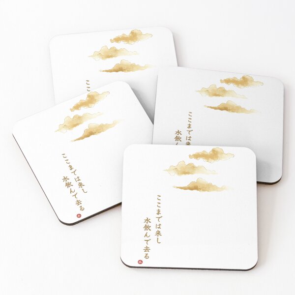 Item preview, TRAVELER - Santoka Taneda Zen Poetry Japanese Kanji Art designed and sold by KanjiShokunin.