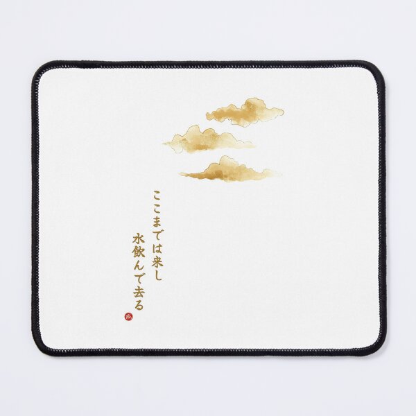 Item preview, TRAVELER - Santoka Taneda Zen Poetry Japanese Kanji Art designed and sold by KanjiShokunin.