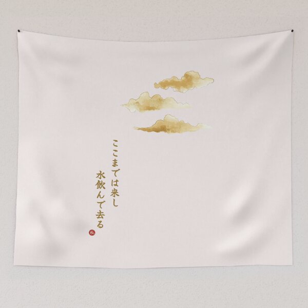Item preview, TRAVELER - Santoka Taneda Zen Poetry Japanese Kanji Art designed and sold by KanjiShokunin.