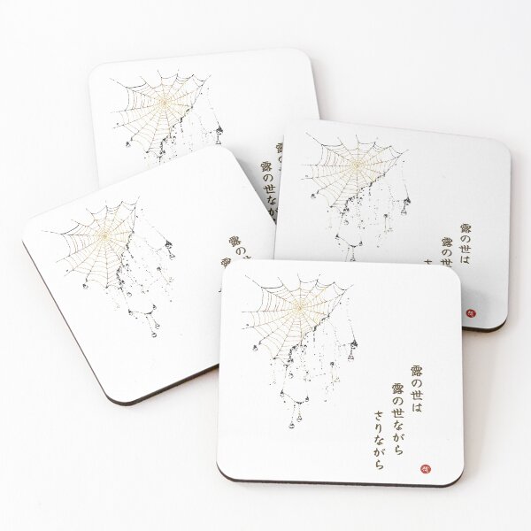 Item preview, WORLD OF DEW - Issa Kobayashi Haiku Japanese Kanji Art designed and sold by KanjiShokunin.