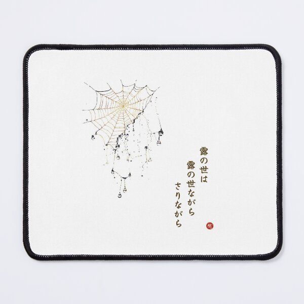 Item preview, WORLD OF DEW - Issa Kobayashi Haiku Japanese Kanji Art designed and sold by KanjiShokunin.