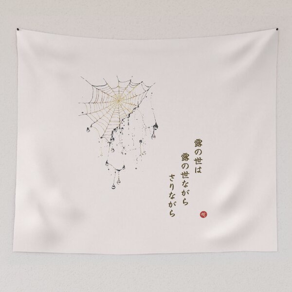 Item preview, WORLD OF DEW - Issa Kobayashi Haiku Japanese Kanji Art designed and sold by KanjiShokunin.