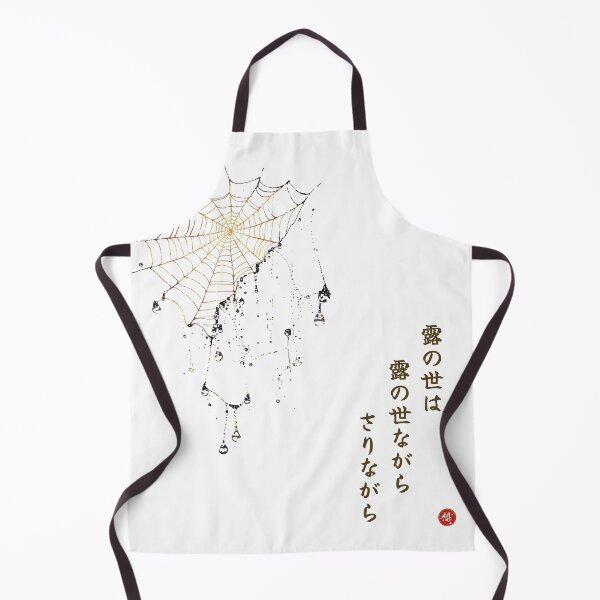 Item preview, WORLD OF DEW - Issa Kobayashi Haiku Japanese Kanji Art designed and sold by KanjiShokunin.