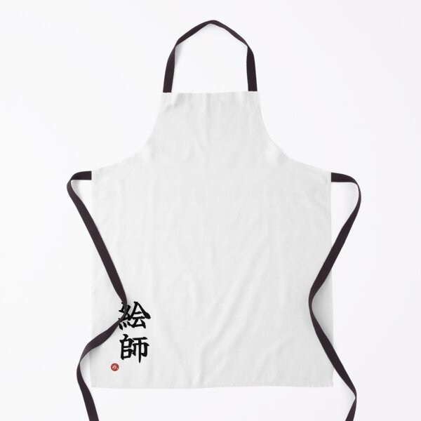 Item preview, ILLUSTRATOR - Eshi Japanese Kanji Artisan Style Shodo designed and sold by KanjiShokunin.