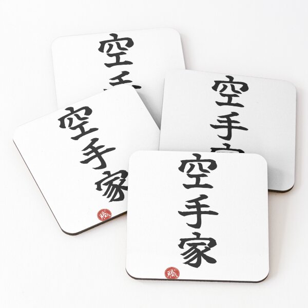Item preview, KARATEKA - Martial Artist Japanese Kanji Artisan Shodo designed and sold by KanjiShokunin.