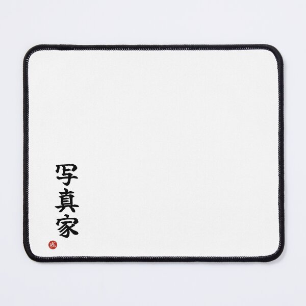Item preview, PHOTOGRAPHER - Shashinka Japanese Kanji Artisan Shodo designed and sold by KanjiShokunin.