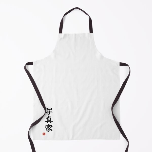 Item preview, PHOTOGRAPHER - Shashinka Japanese Kanji Artisan Shodo designed and sold by KanjiShokunin.