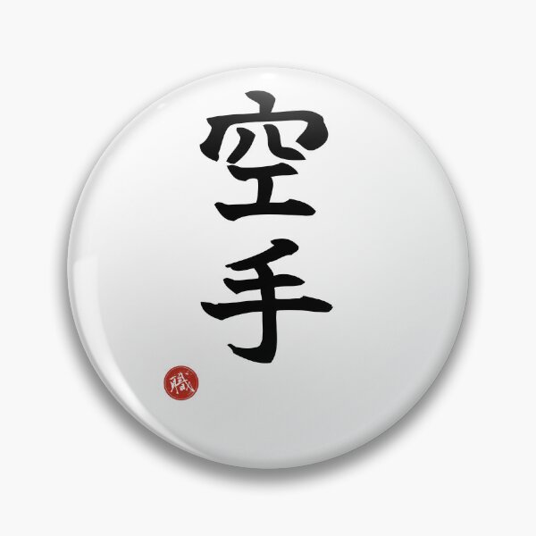Item preview, KARATE - Martial Arts Japanese Kanji Artisan Style Shodo designed and sold by KanjiShokunin.