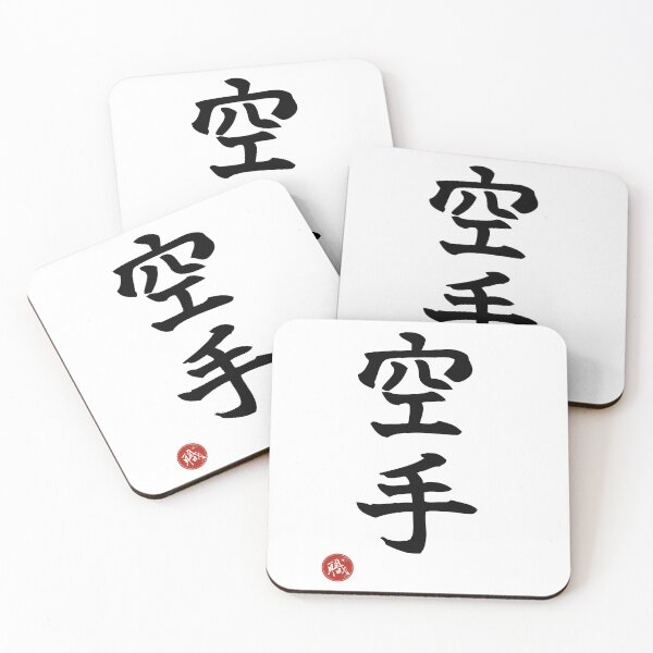 Item preview, KARATE - Martial Arts Japanese Kanji Artisan Style Shodo designed and sold by KanjiShokunin.