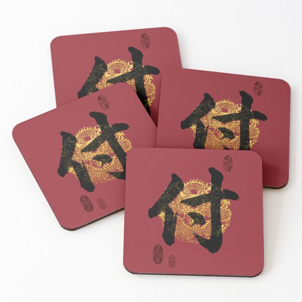 Item preview, FU Family Name Calligraphy Art designed and sold by Takeda-art.