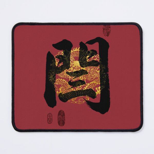 Item preview, YAN Family Name Calligraphy Art designed and sold by Takeda-art.