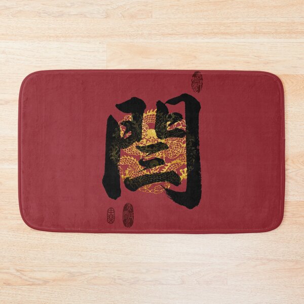 Item preview, YAN Family Name Calligraphy Art designed and sold by Takeda-art.