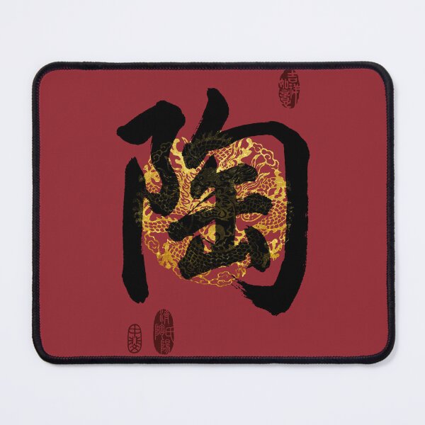 Item preview, TAO Family Name Calligraphy Art designed and sold by Takeda-art.