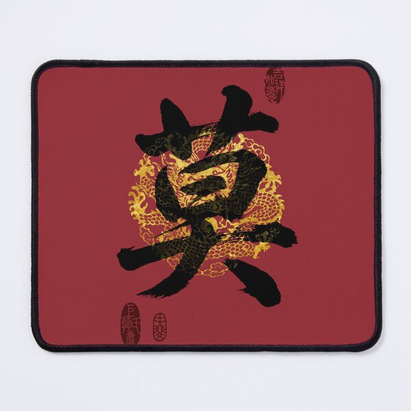 Item preview, MO Family Name Calligraphy Art designed and sold by Takeda-art.