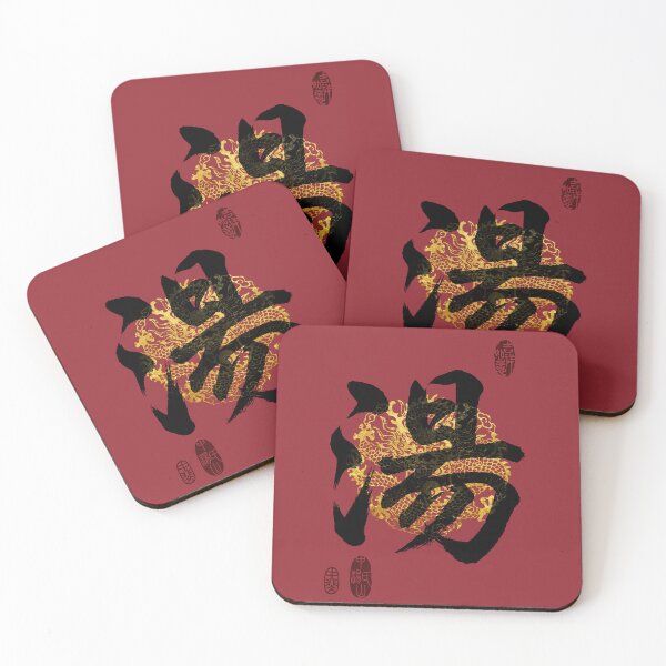 Item preview, TANG Family Name Calligraphy Art designed and sold by Takeda-art.