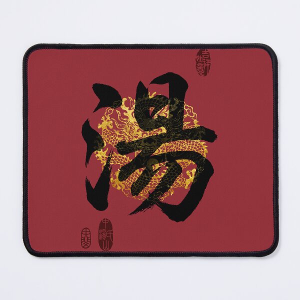 Item preview, TANG Family Name Calligraphy Art designed and sold by Takeda-art.