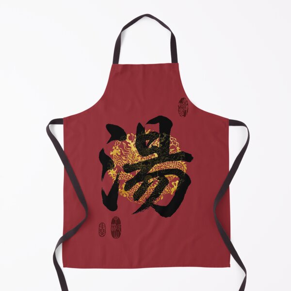 Item preview, TANG Family Name Calligraphy Art designed and sold by Takeda-art.