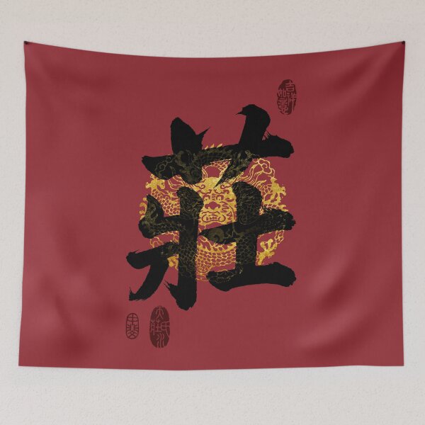 Item preview, ZHUANG Family Name Calligraphy Art designed and sold by Takeda-art.