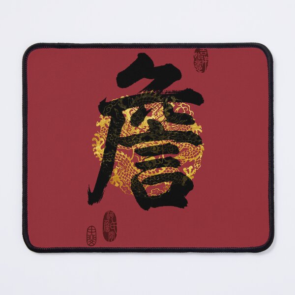 Item preview, ZHAN Family Name Calligraphy Art designed and sold by Takeda-art.