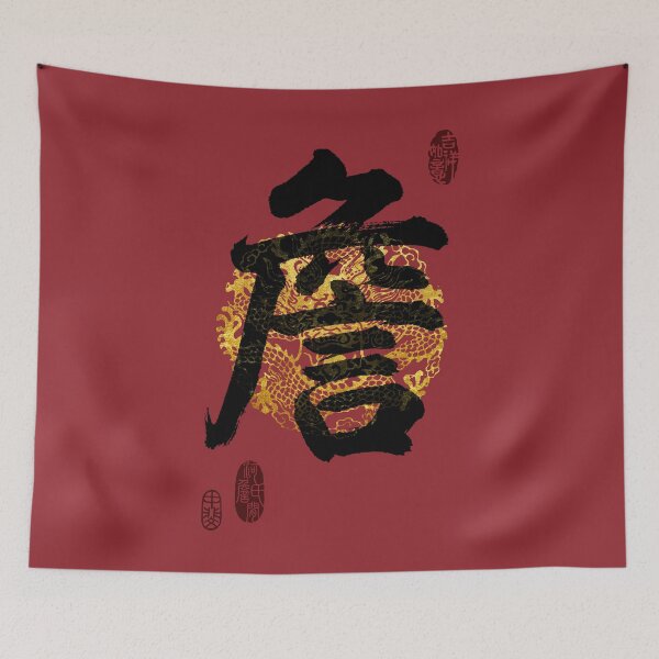 Item preview, ZHAN Family Name Calligraphy Art designed and sold by Takeda-art.