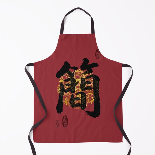 Item preview, JIAN Family Name Calligraphy Art designed and sold by Takeda-art.