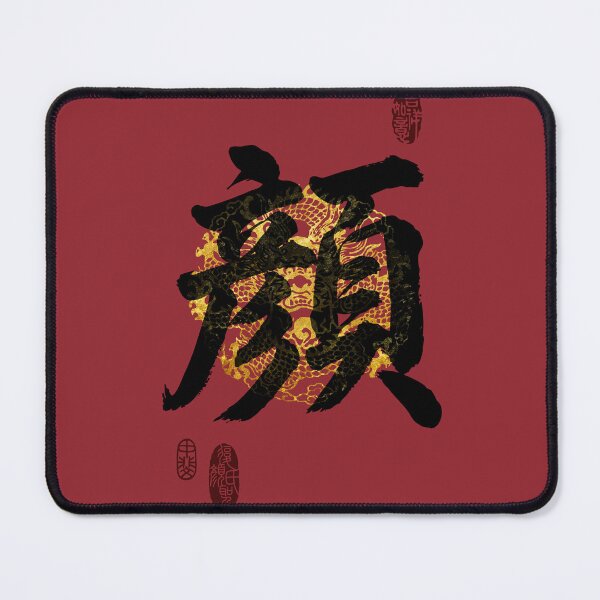 Item preview, YAN Family Name Calligraphy Art designed and sold by Takeda-art.