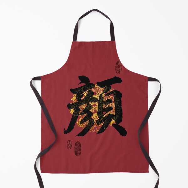 Item preview, YAN Family Name Calligraphy Art designed and sold by Takeda-art.