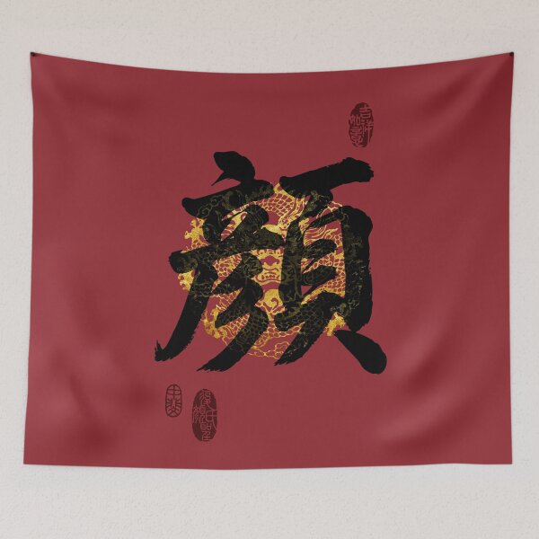 Item preview, YAN Family Name Calligraphy Art designed and sold by Takeda-art.