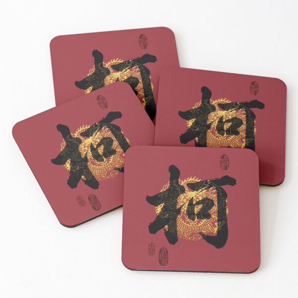 Item preview, KE Family Name Calligraphy Art designed and sold by Takeda-art.