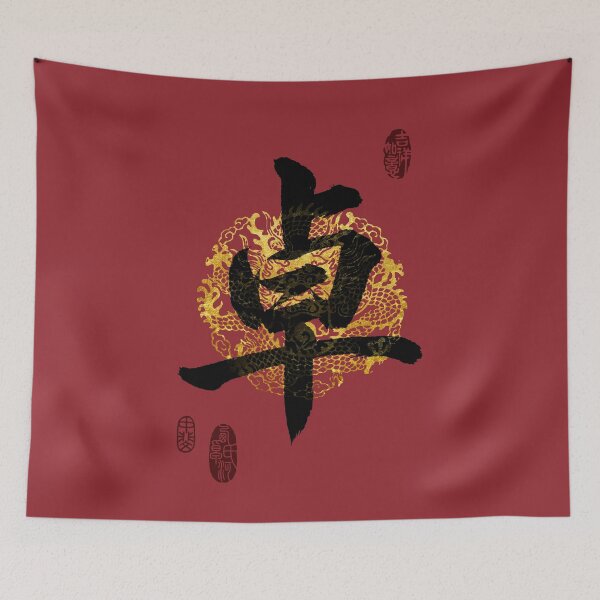 Item preview, CHEUK Family Name Calligraphy Art designed and sold by Takeda-art.