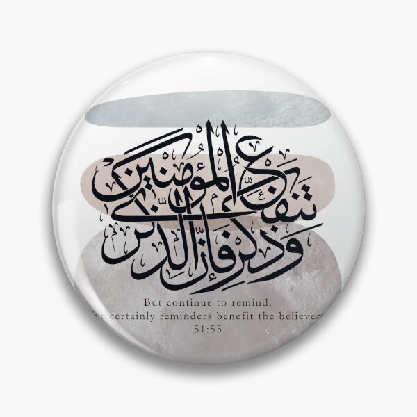 Item preview, Arabic Thuluth Calligraphy – “Reminders Benefit the Believers” Art Design designed and sold by happyartworks.
