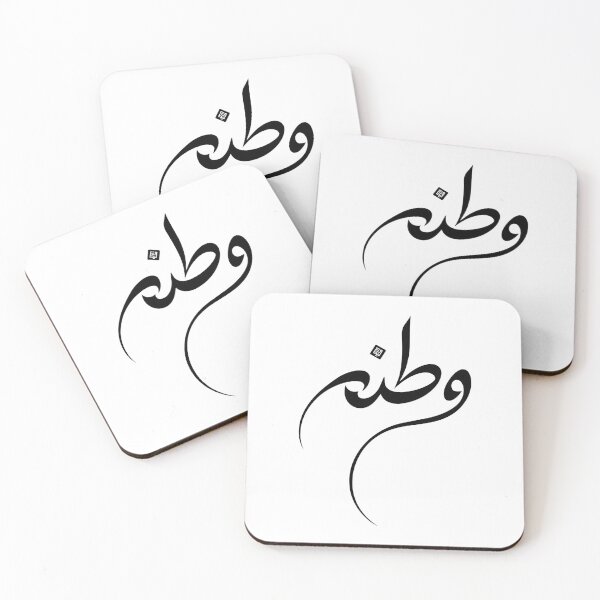 Item preview, Vatanam Calligraphy designed and sold by MelikaDesign.