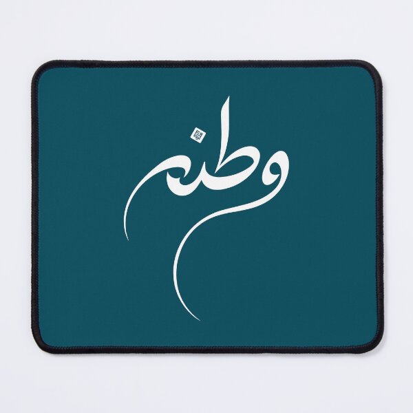 Item preview, Vatanam Calligraphy designed and sold by MelikaDesign.
