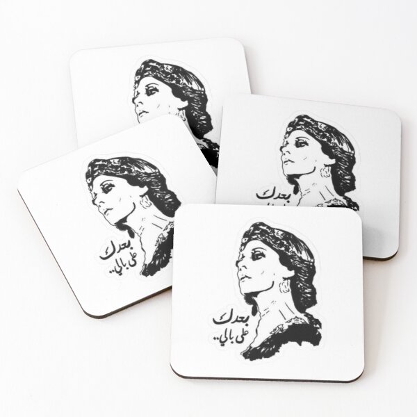 Aperçu de l'œuvre Fairouz «Baadak Ala Bali» Citation arabe Sticker créée et vendue par Meraki studio .
