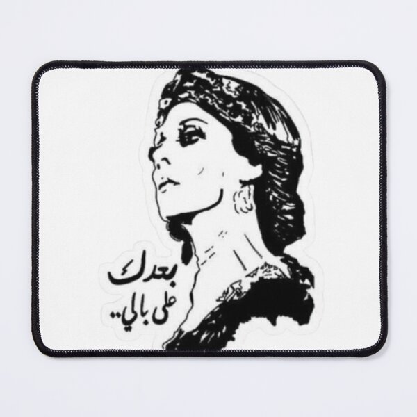 Item preview, Fairouz “Baadak Ala Bali” Arabic Quote Sticker designed and sold by Meraki studio .