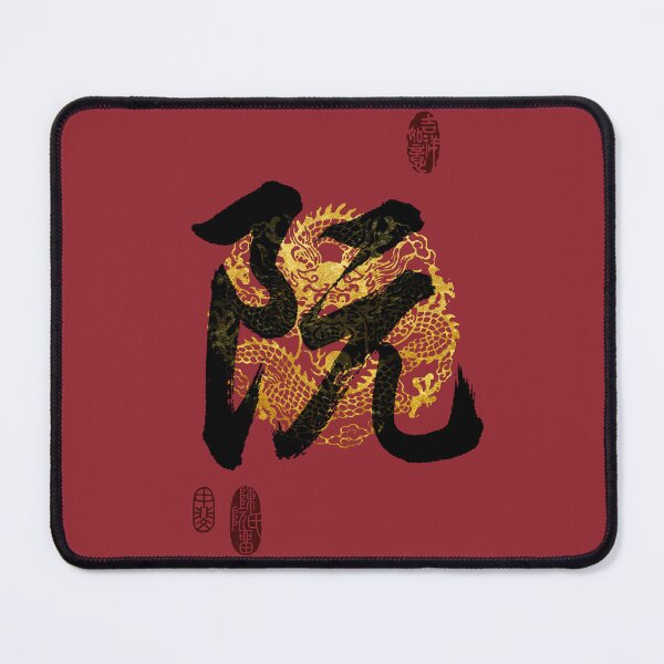 Item preview, RUAN Family Name Calligraphy Art designed and sold by Takeda-art.